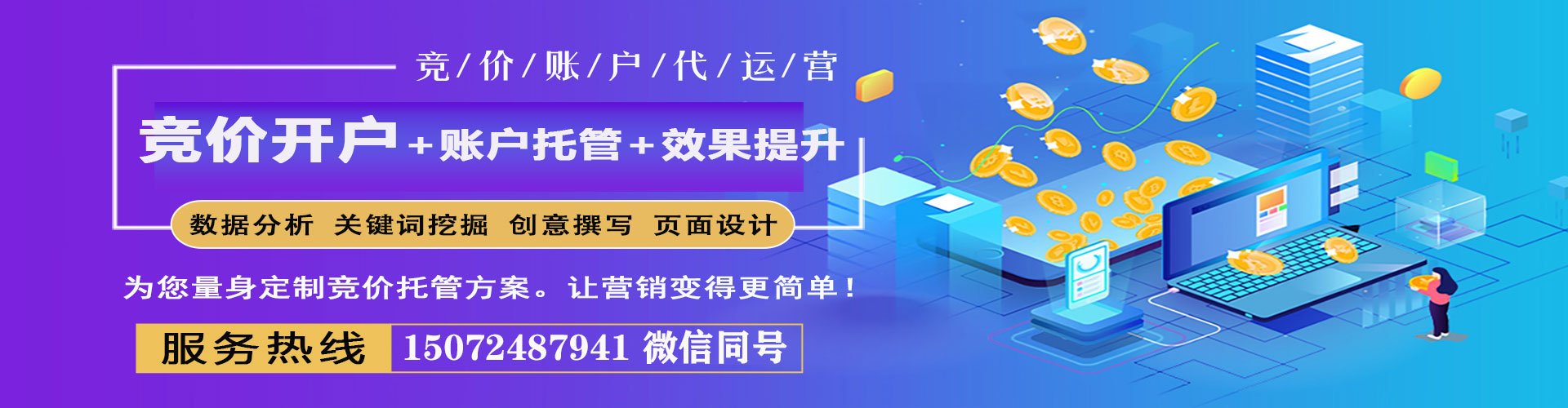 博湖百度sem