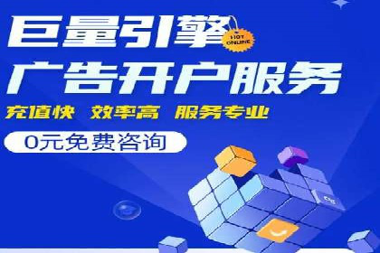 竞品分析下的SEM竞价托管策略